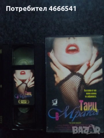 Продавам видеокасети цена 19.56 лева, снимка 5 - DVD филми - 53191834