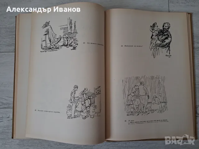 Албум на Илия Бешков 1958 г., снимка 10 - Колекции - 55785122