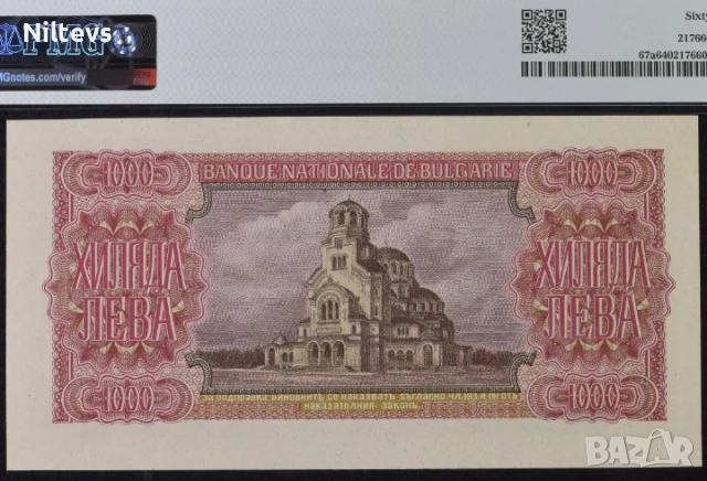 1000 лева 1943 г., PMG 64, серия Б - рядка., снимка 2 - Нумизматика и бонистика - 51107532