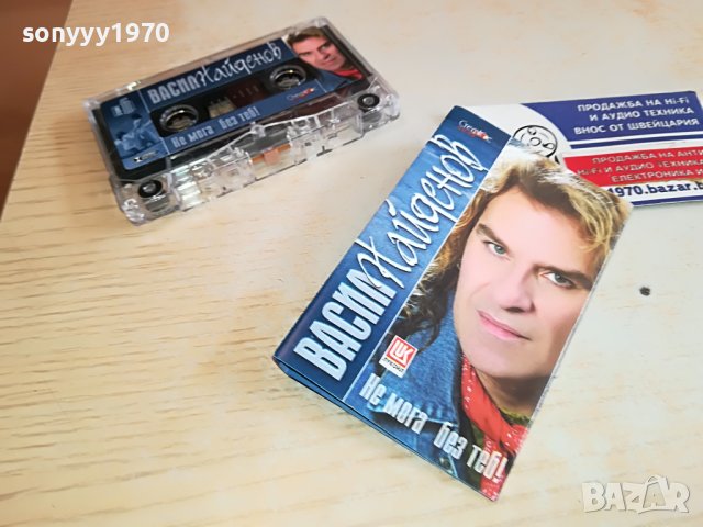 ВАСИЛ НАЙДЕНОВ-НОВА КАСЕТА БЕЗ КУТИЯ 1303231521, снимка 4 - Аудио касети - 39984430