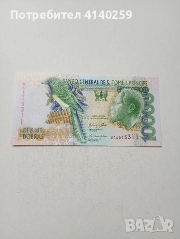 САО ТОМЕ И ПРИНСИПИ БАНКНОТА 