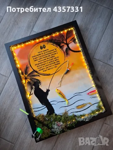 ТОП Картина за РИБАР, снимка 1