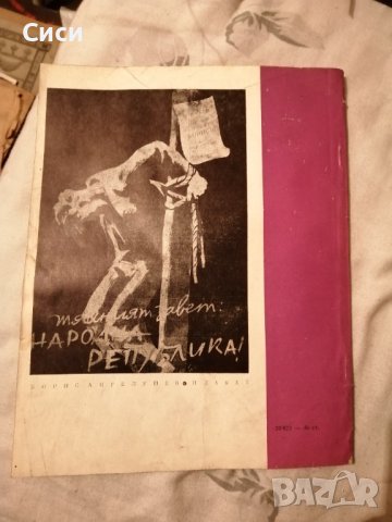 Списание родна реч от 1969 год, снимка 2 - Други - 38817738