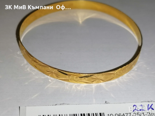 Златна дамска гривна - 11.75гр. - 22К, снимка 2 - Гривни - 52835241