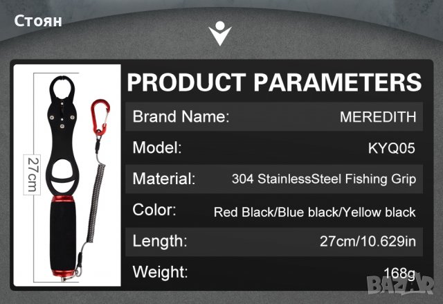 Щипка за риболов грипер, снимка 2 - Такъми - 39097830