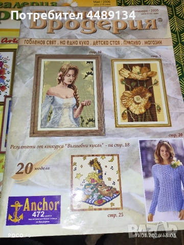 Стари списания "Галерия Бродерия" , снимка 2 - Колекции - 53064288