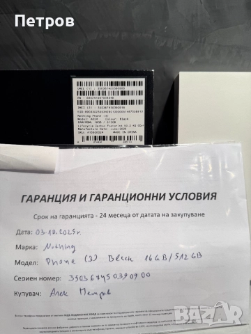 КАТО ЧИСТО НОВ Nothing Phone 3 512GB, снимка 12 - Други - 52149895