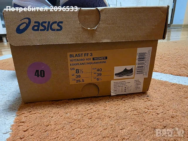 ASICS Blast FF 3 Women 40 - Нови - Eggplant Aquamarine, снимка 2 - Маратонки - 56335993