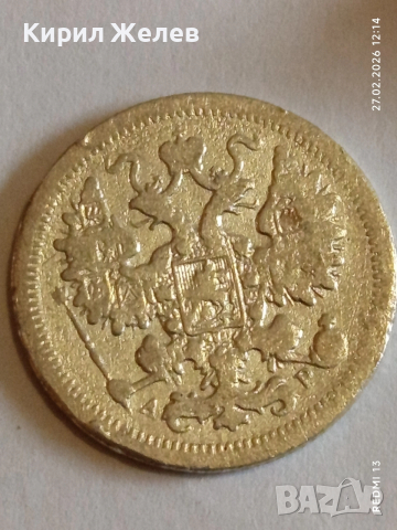 Сребърна монета 15 копейки 1902г. Руска Империя за КОЛЕКЦИОНЕРИ 52936, снимка 6 - Нумизматика и бонистика - 53644229