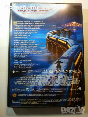 DVD " Полярен експрес "., снимка 4 - DVD филми - 49331409