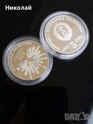 лот от 2 броя монети по 5 лева 1988г. "Чипровско въстание" - ГЛАДЪК И НАЗЪБЕН ГУРТ., снимка 3 - Нумизматика и бонистика - 53444832