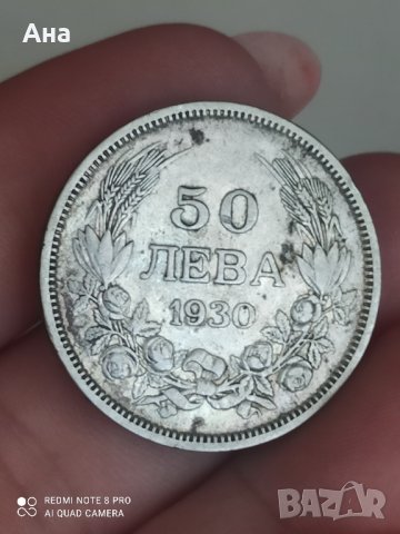 50 лв 1930 г сребро

, снимка 1