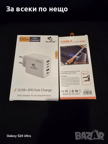 120 W зарядно + кабел за зареждане , снимка 3 - Резервни части за телефони - 53834185