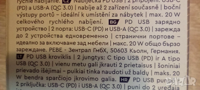Зарядно за USB, снимка 3 - Оригинални зарядни - 53084648