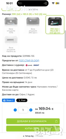 Нов Многофункционален термопринтер Brother DCP-J1360DW, Wi-Fi, монохромен, 3 в 1, снимка 4 - Друга електроника - 56071841