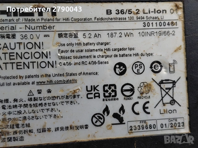 батерий HILTI 36 V, снимка 7 - Други инструменти - 53449513