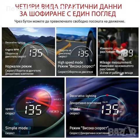 Head up display към OBD , снимка 3 - Аксесоари и консумативи - 55752683