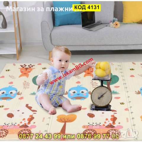 Сгъваемо детско килимче за игра, топлоизолиращо 180x200x1cm - модел мече с хвърчило - КОД 4131, снимка 14 - Други - 44684103