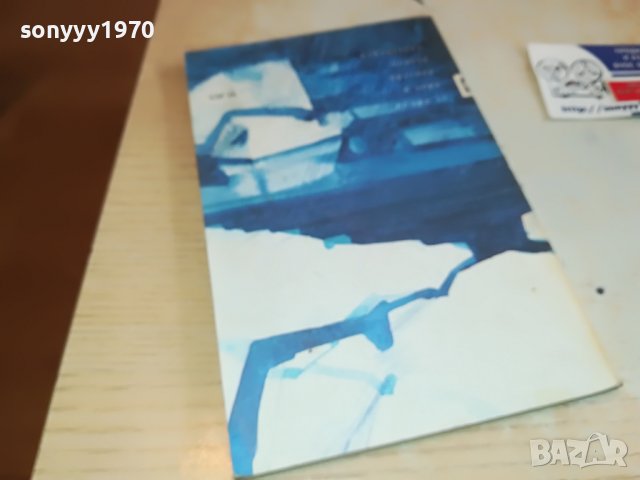 заявена-ЕПИЧНОТО ПЛАВАНЕ НА ШАКЪЛТЪН-КНИГА 2802231205, снимка 6 - Други - 39834116