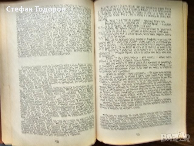 Книги на Джон Р. Р. Толкин, снимка 16 - Художествена литература - 41919474