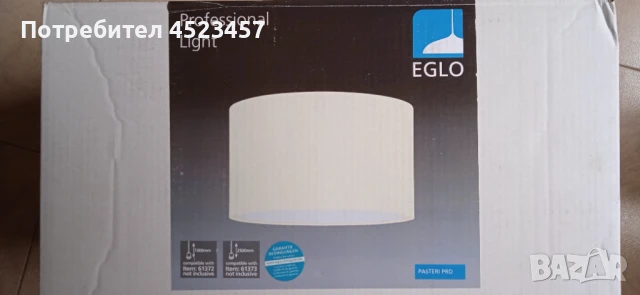 EGLO 2 броя Пендели с абажури от текстил