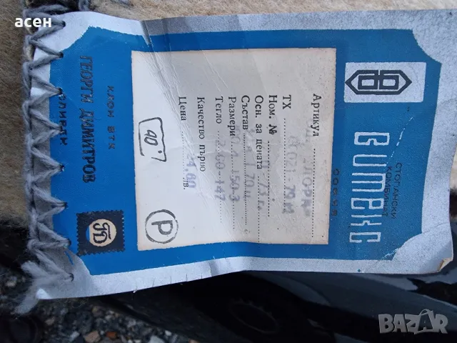 Одеяла от памук и вълна, снимка 14 - Олекотени завивки и одеяла - 48239753