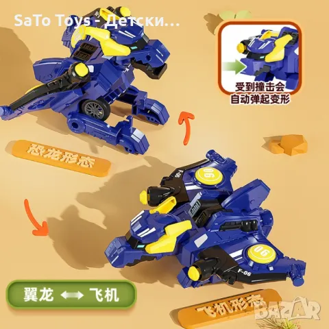 Играчка динозавър, която се превръща в самолет, снимка 4 - Влакчета, самолети, хеликоптери - 50081174