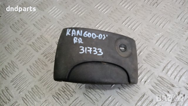 Дръжка врата Renault Kangoo 2003г.(задна дясна)	