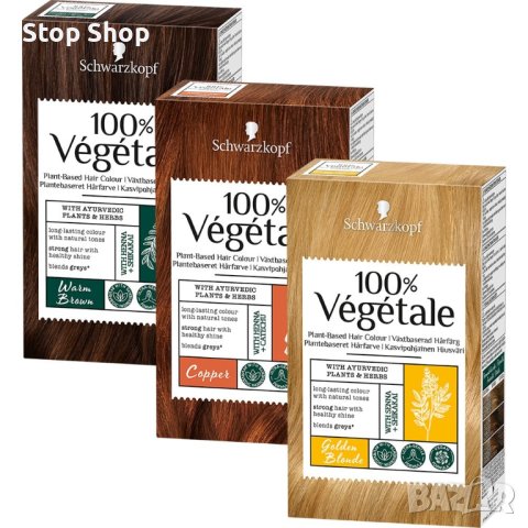 Schwarzkopf 100% растителна натурална боя Кана за коса 