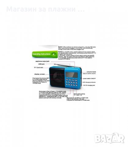 ПРЕНОСИМО РАДИО С USB И ЗАРЕЖДАЩА БАТЕРИЯ BL-5C - код 988, снимка 5 - Радиокасетофони, транзистори - 34291624