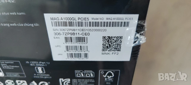 Ново модулно захранване MSI MAG A1000GL PCIE5, 1000W, Active PFC, 80 Plus Gold, снимка 7 - Захранвания и кутии - 53075351