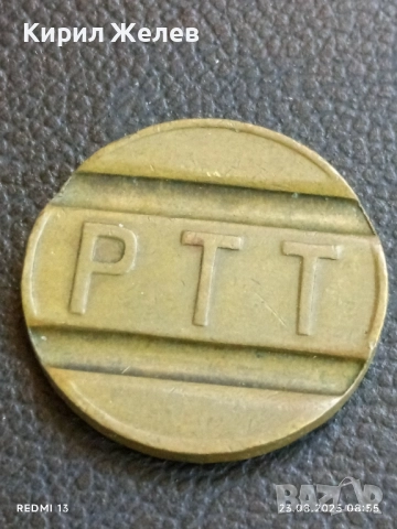 Три телефонни жетона токен стари редки от соца за КОЛЕКЦИЯ ДЕКОРАЦИЯ 49145, снимка 3 - Други ценни предмети - 51460997