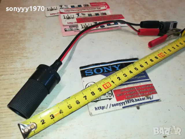 БУКСА 12V/24V КАБЕЛ ПРЕХОД С ДВЕ ЩИПКИ ЗА АКУMУЛАТОР 1212241139, снимка 13 - Аксесоари и консумативи - 48317816