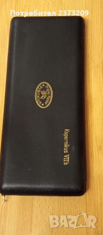 Комплекти пергели Рихтер , снимка 4 - Други - 53830606