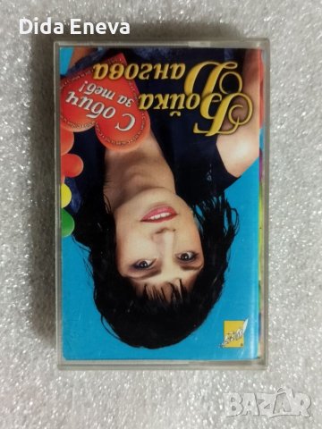 Аудио касетки с всякаква музика, снимка 5 - Аудио касети - 38819740