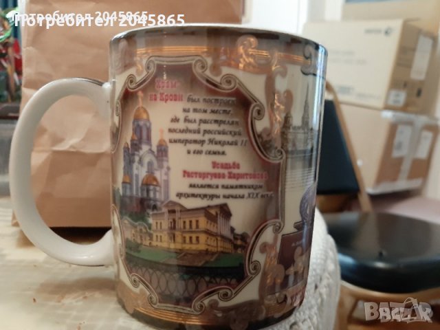 Сувенирна чаша за мляко/чай от Екатериненбург, Москва, Лос Анжелис, Констанца, снимка 2 - Други ценни предмети - 31971261
