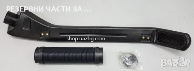 Шнорхел UAZ Hunter, 469