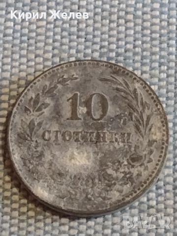 Две монети 10 стотинки 1917г. Царство България за КОЛЕКЦИЯ ДЕКОРАЦИЯ 16887, снимка 2 - Нумизматика и бонистика - 44529656