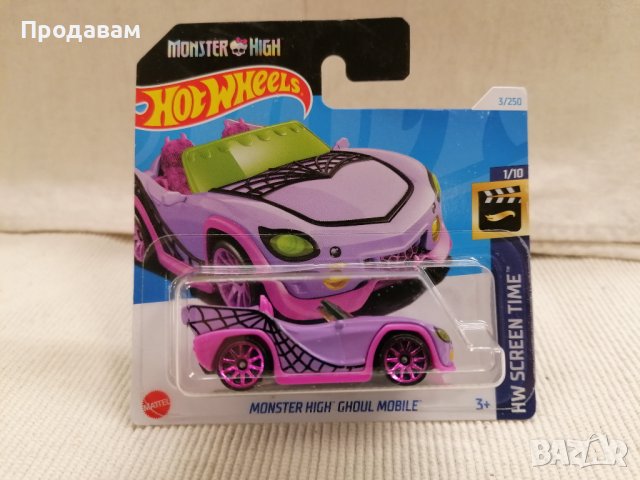 💕🧸Hot Wheels, Monster High Ghoul Mobile - Screen Time 2024, 1:64