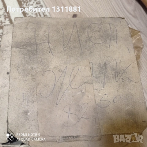 Бутала за Ниса и Жук , снимка 2 - Части - 53481819