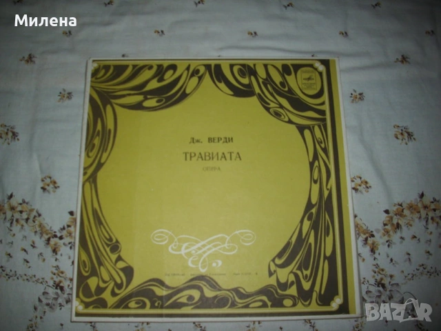 Грамофонни плочи