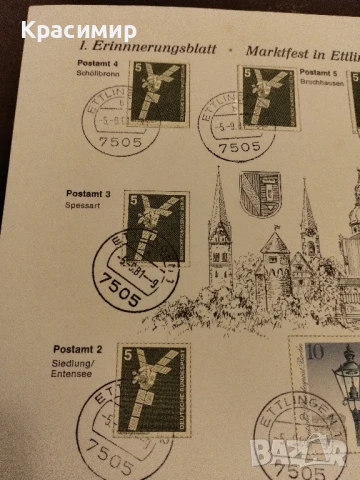 Пощенски марки Етлинген1981 г., снимка 8 - Филателия - 51379232