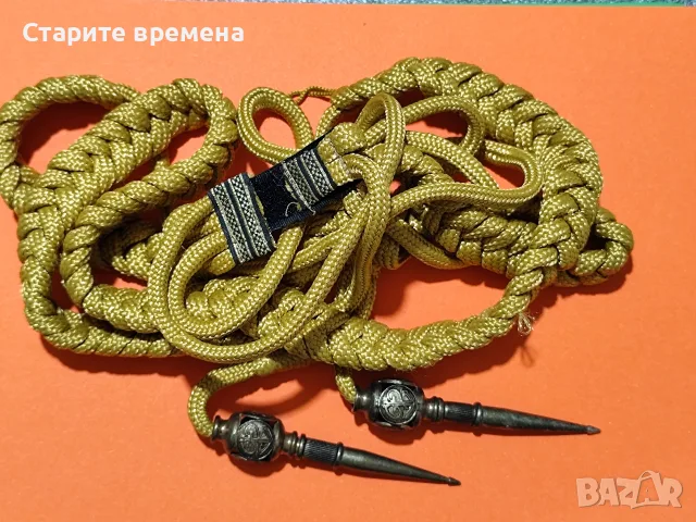 СТАР  МОРСКИ ОФИЦЕРСКИ АКСЕЛБАНТ