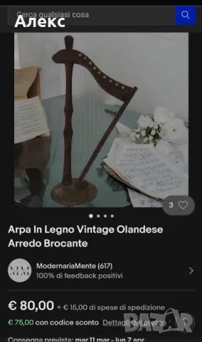 Винтидж дървена арфа, 43см, снимка 3 - Антикварни и старинни предмети - 49380795