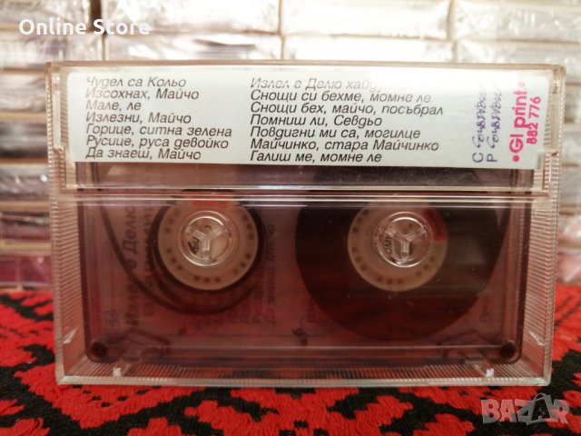 Владимир Кузов - Излел е Делю Хайдутин, снимка 2 - Аудио касети - 34584007