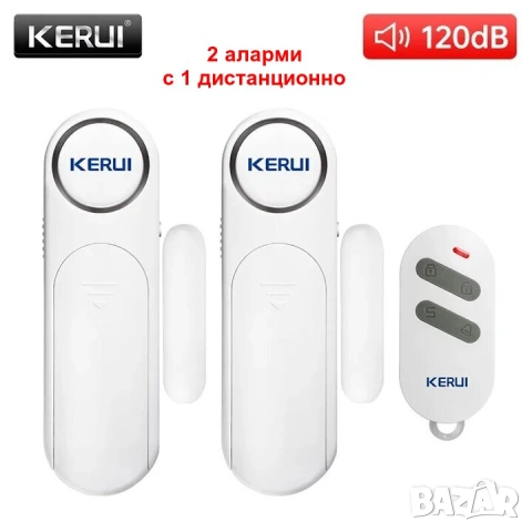 Безжична аларма за врата или прозорец | KERUI 120db, снимка 9 - Други - 39870939