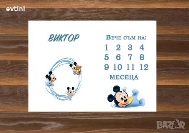 Платно за месечинка за бебе, снимка 8 - Други - 32646377