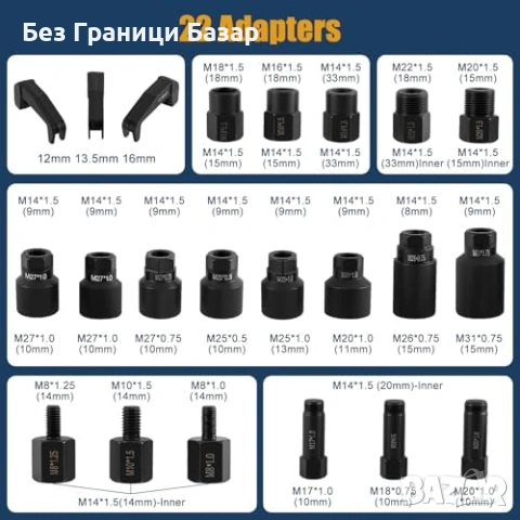  Нов Вибрационен пневмо инструмент за дюзи 5–8 bar + 22 адаптера Екстрактор, снимка 5 - Други инструменти - 53666390