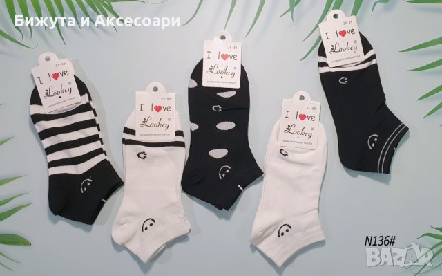 Дамски чорапи черно с бяло с усмивка N136, 10 броя в пакет, снимка 1 - Дамски чорапи - 40089761