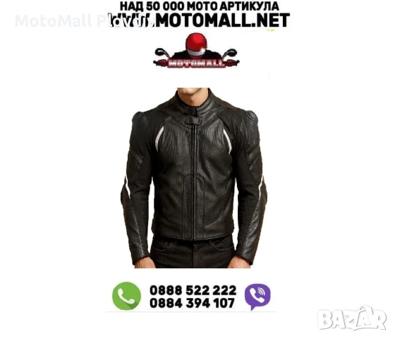 Кожено мото яке Moto1 Gp+ black/white v.25